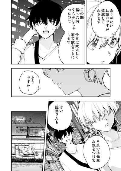 Uchi ni Sumitsuita Yandere Kanojo wa Yottara Sugoi Setsu 2