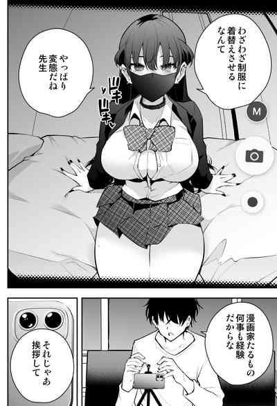 Uchi ni Sumitsuita Yandere Kanojo wa Yottara Sugoi Setsu 6