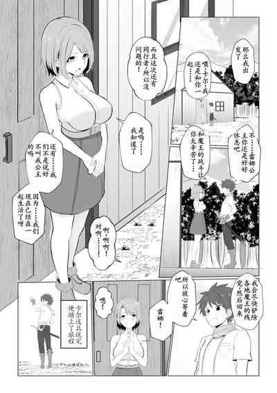 異世界NTR1 3