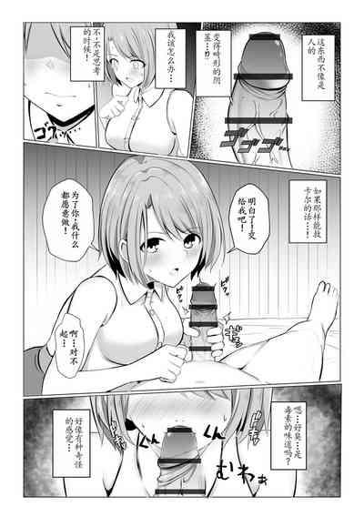 異世界NTR1 9