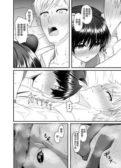 Tsubaki to Asedaku de Ecchi Suru Hon 6