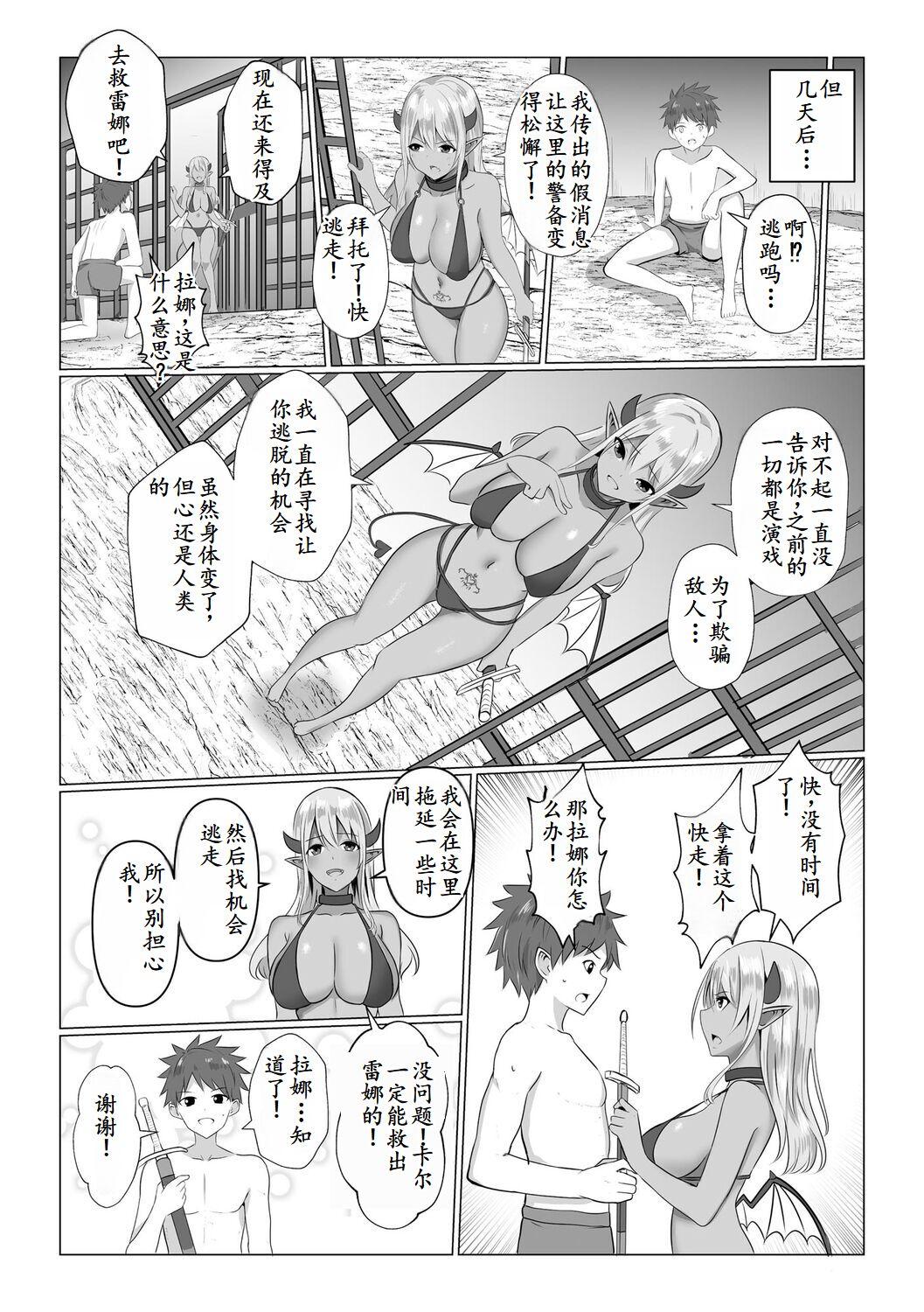 異世界NTR2 - Page 24