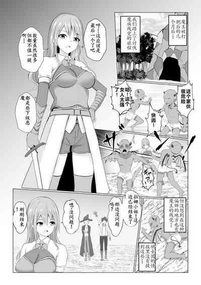 異世界NTR2 3