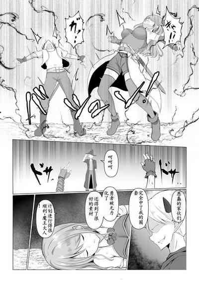 異世界NTR2 7