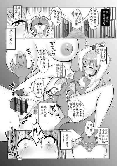 異世界NTR2 8