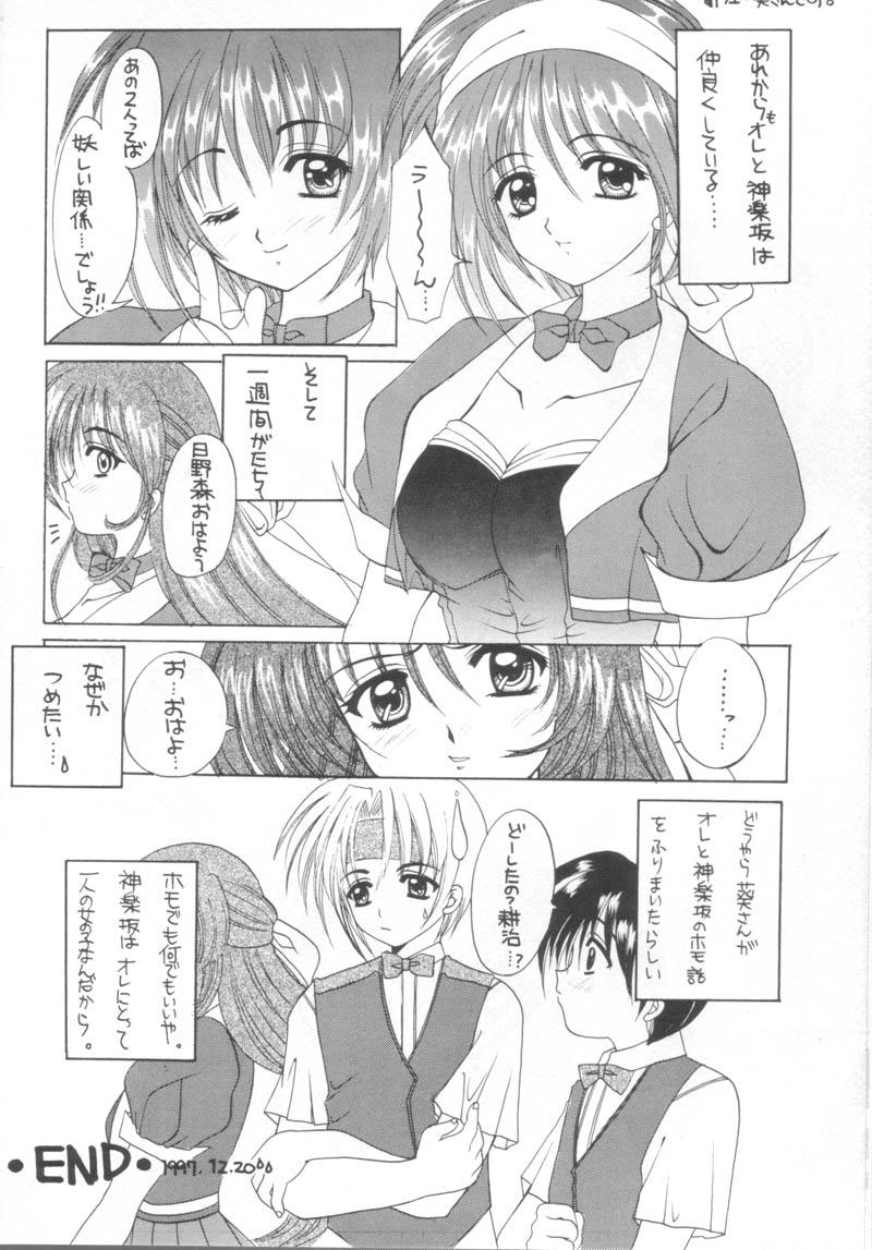 LOVE YOU ONLY - Page 11