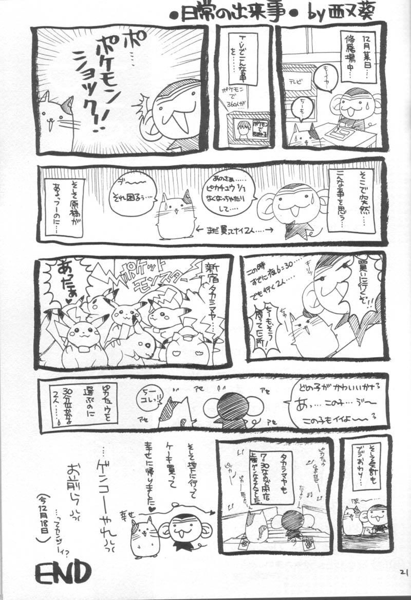 LOVE YOU ONLY - Page 20