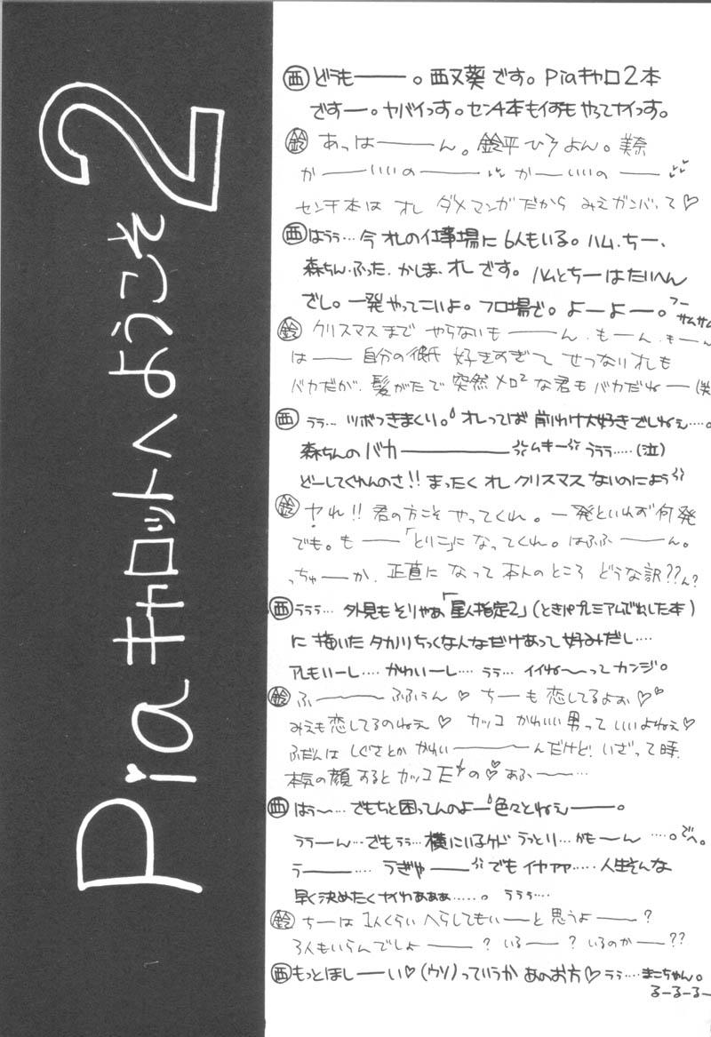 LOVE YOU ONLY - Page 4