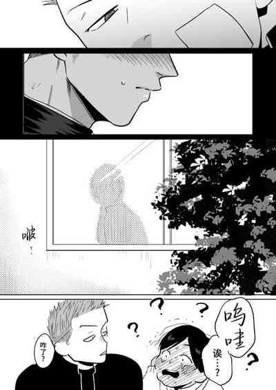 Imouto no Kawari wa Mou Yameru | 不用代替你妹妹被我操了 6
