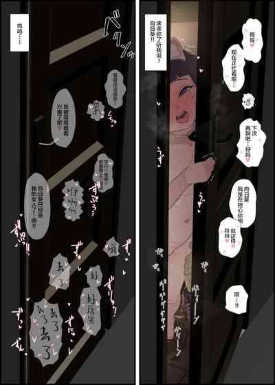 Himawari-chan no Zatsu na Color Manga 5P&Hobo Botsu no Color Illust 5