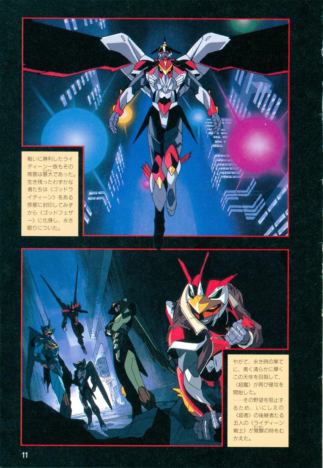 This is Animation Pocket- Chouja Reideen Character Book - Page 13