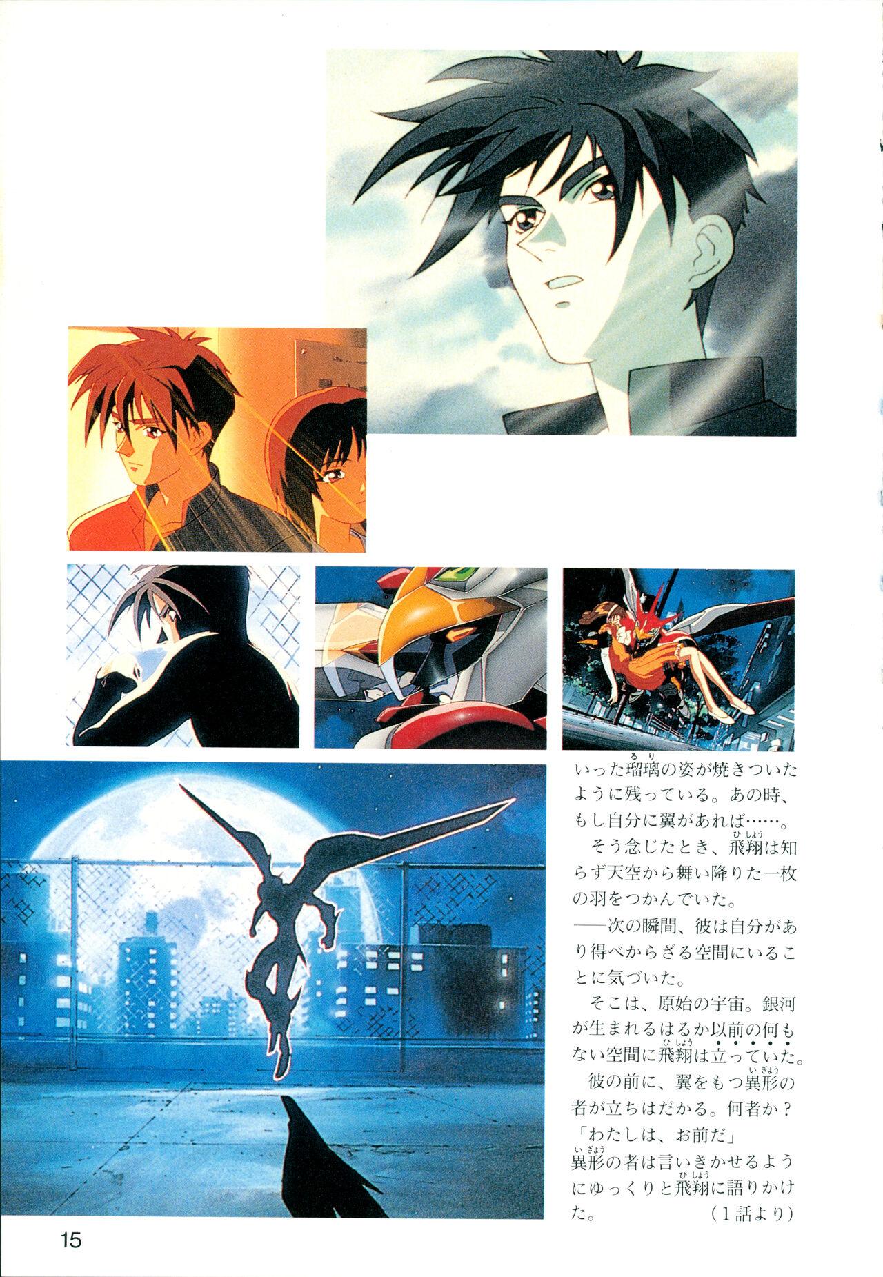 This is Animation Pocket- Chouja Reideen Character Book - Page 17