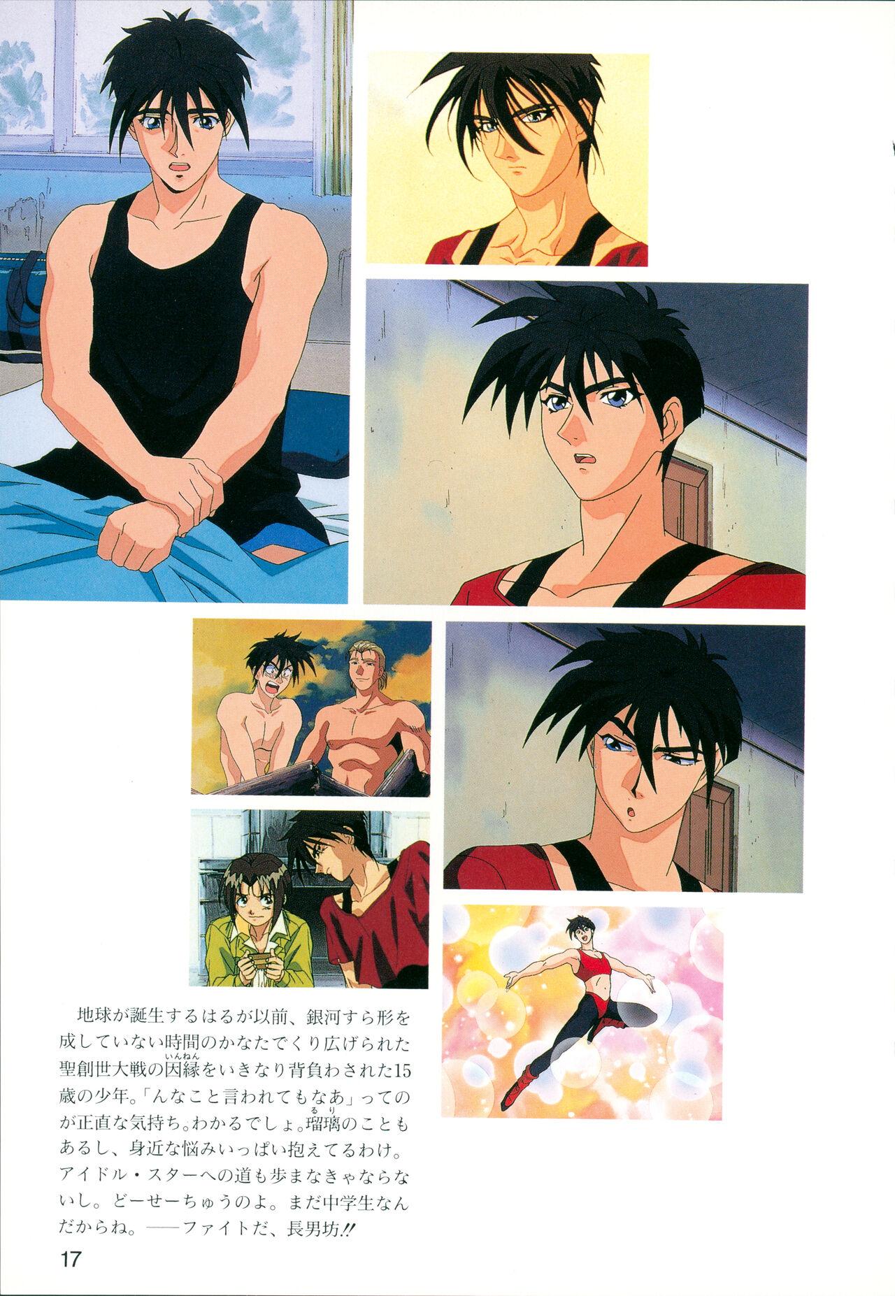This is Animation Pocket- Chouja Reideen Character Book - Page 19