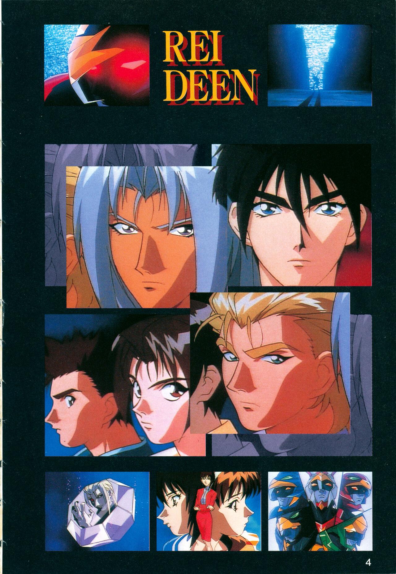 This is Animation Pocket- Chouja Reideen Character Book - Page 6