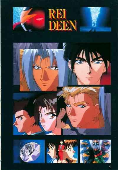 This is Animation Pocket- Chouja Reideen Character Book 6