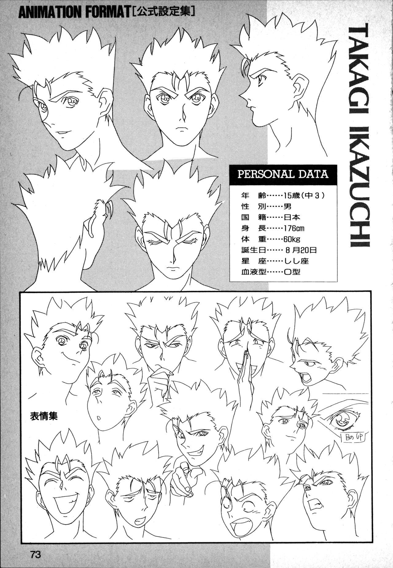This is Animation Pocket- Chouja Reideen Character Book - Page 75