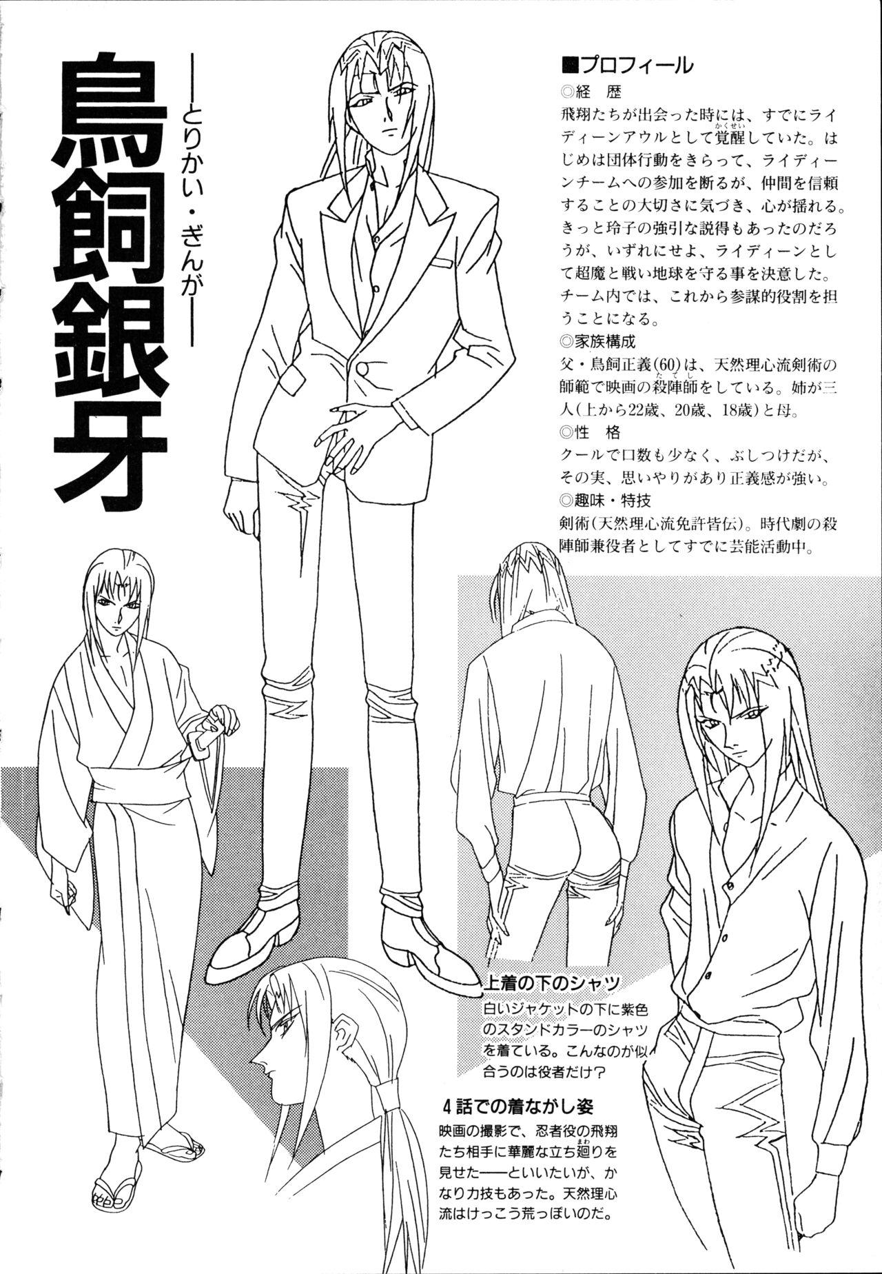 This is Animation Pocket- Chouja Reideen Character Book - Page 76