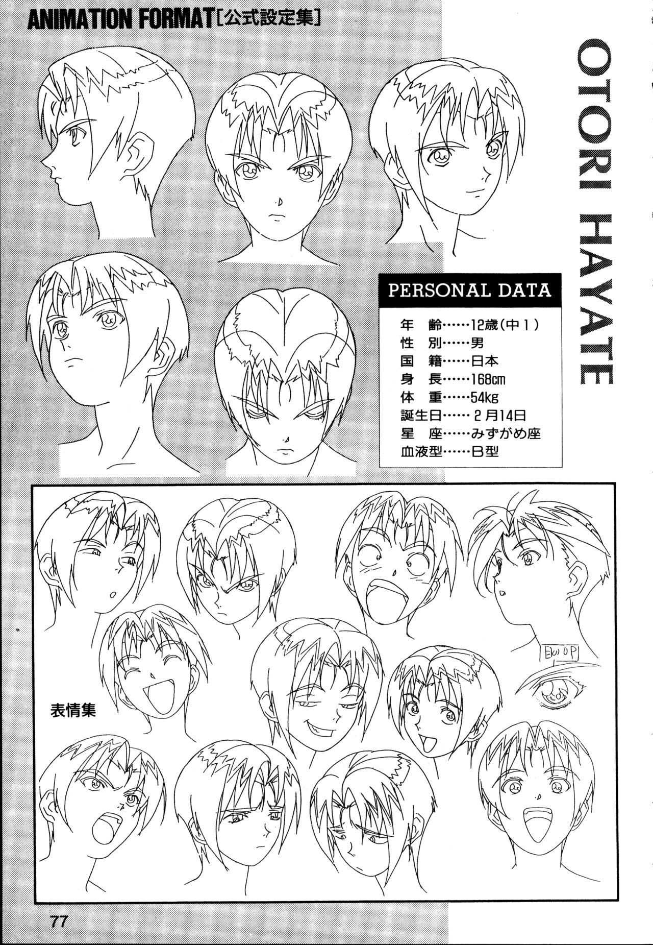 This is Animation Pocket- Chouja Reideen Character Book - Page 79