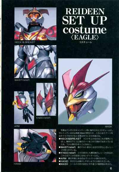 This is Animation Pocket- Chouja Reideen Character Book 8