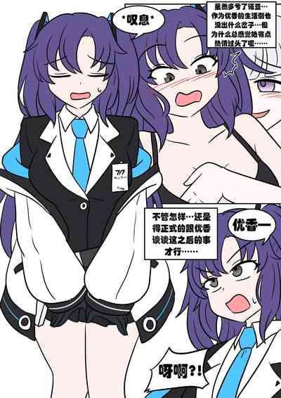 Yuuka TSF 6