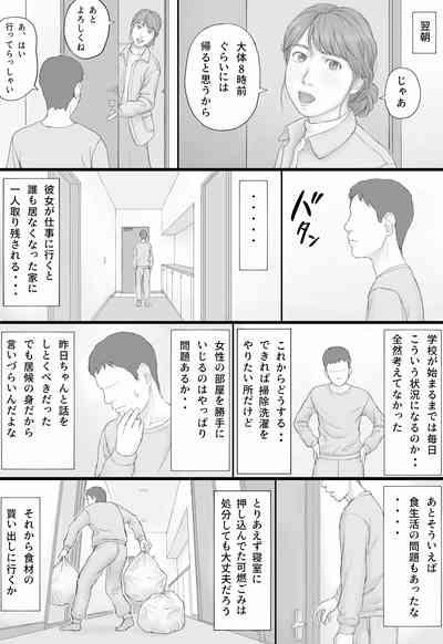 Doukyo Seikatsu Zenpen 10
