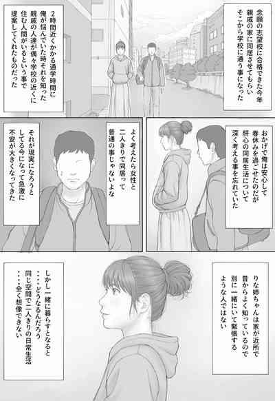 Doukyo Seikatsu Zenpen 2