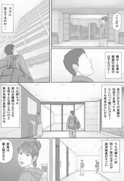 Doukyo Seikatsu Zenpen 3