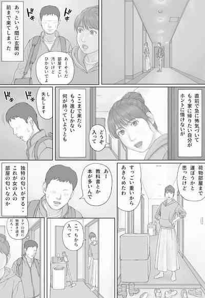 Doukyo Seikatsu Zenpen 4