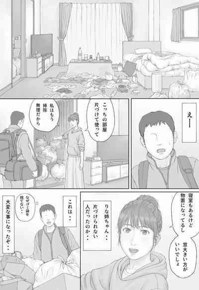 Doukyo Seikatsu Zenpen 5