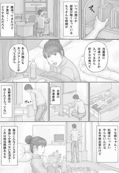 Doukyo Seikatsu Zenpen 8
