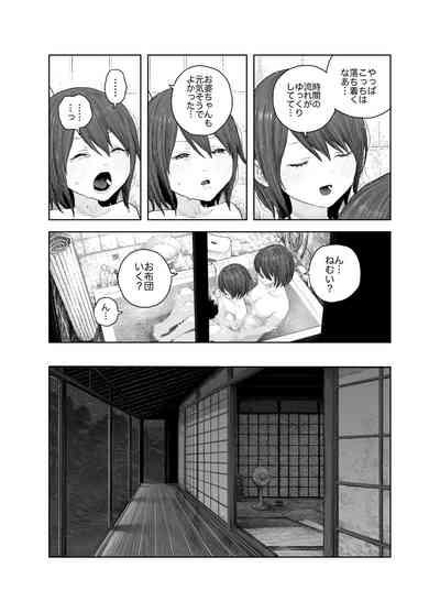 Natsuyasumi"Soushuuhen" "Omake Tsuki" 10