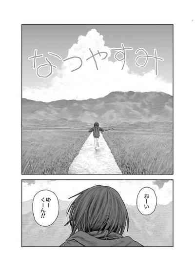 Natsuyasumi"Soushuuhen" "Omake Tsuki" 2
