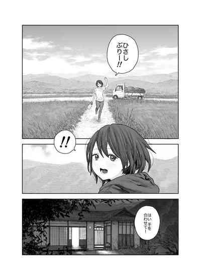 Natsuyasumi"Soushuuhen" "Omake Tsuki" 3