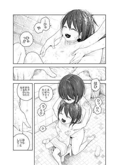 Natsuyasumi"Soushuuhen" "Omake Tsuki" 6