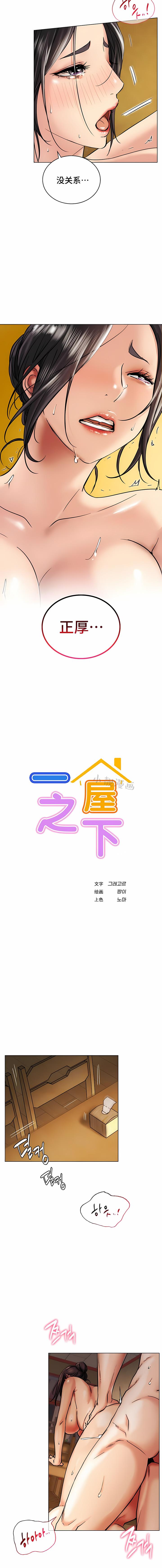 同一屋檐下 | 一屋之下 | 当我们住在一起 | 當我們住在一起 1-52 END 258