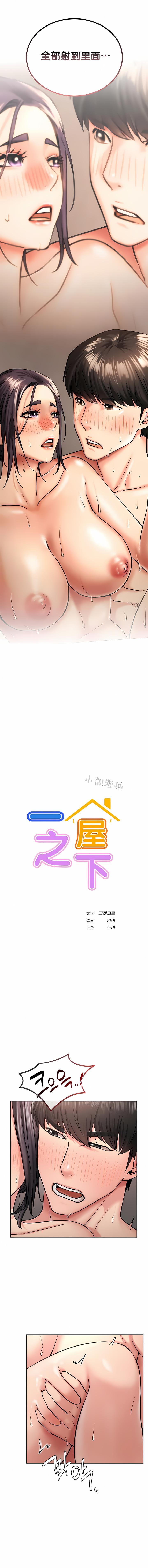 同一屋檐下 | 一屋之下 | 当我们住在一起 | 當我們住在一起 1-52 END 273