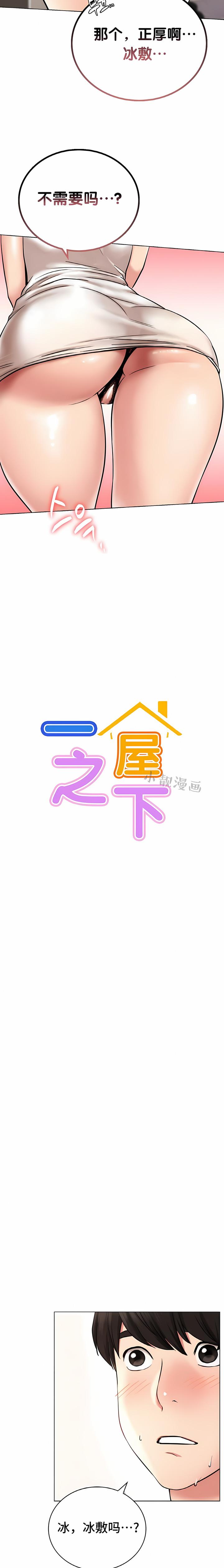 同一屋檐下 | 一屋之下 | 当我们住在一起 | 當我們住在一起 1-52 END 318