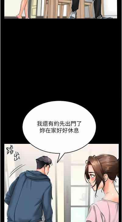我和继母的荒岛求生记 | 我和繼母的荒島求生記 1-30 END 10