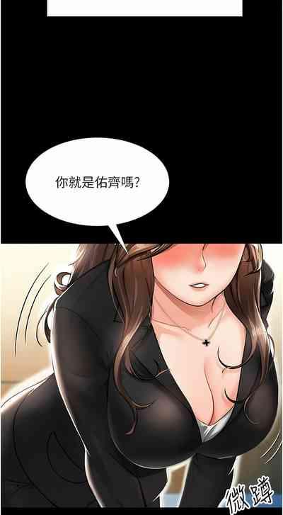 我和继母的荒岛求生记 | 我和繼母的荒島求生記 1-30 END 4