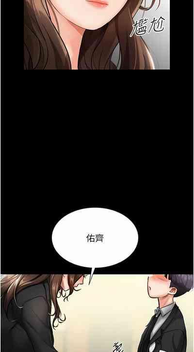 我和继母的荒岛求生记 | 我和繼母的荒島求生記 1-30 END 5