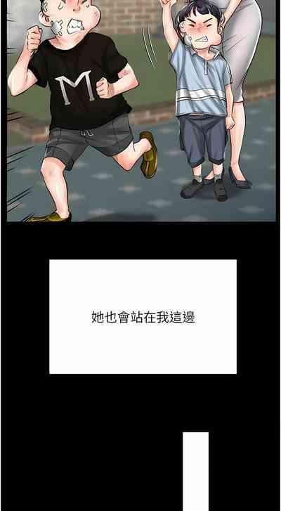我和继母的荒岛求生记 | 我和繼母的荒島求生記 1-30 END 7