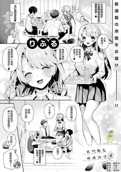 boku tati ha o nee tyan no toriko~0006话后 1