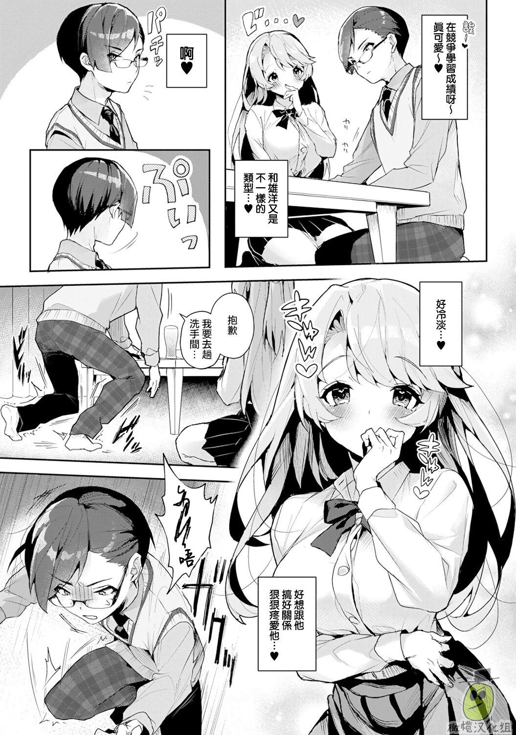 boku tati ha o nee tyan no toriko~0006话后 - Page 5