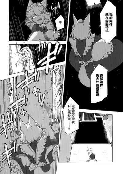 Wolf in sheep's clothing in Tentacles 7