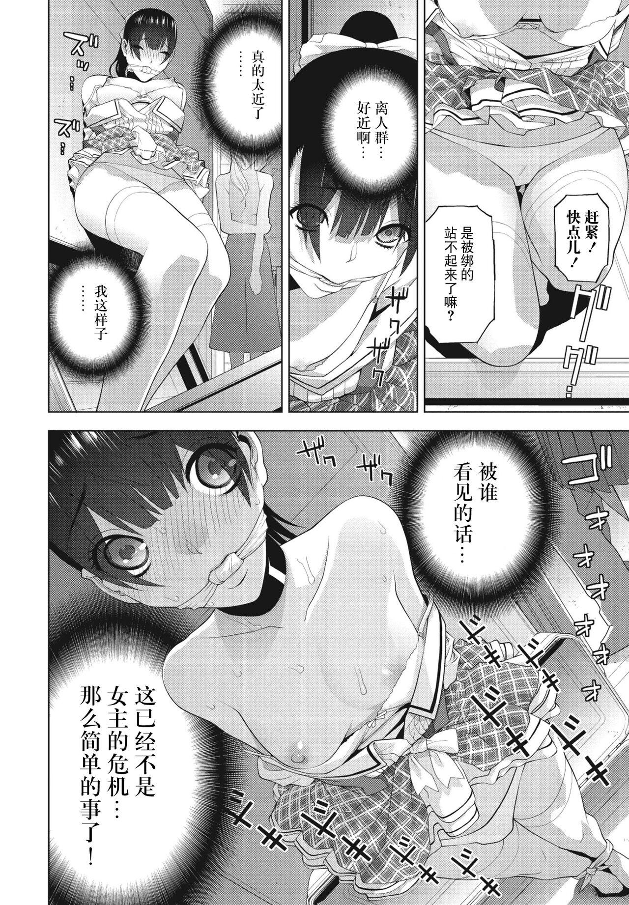 Imouto no Hatsukoi 11