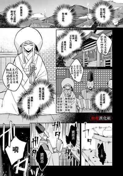 nie no hanayome wa koyoi mo kemono to chigiri o kawasu] nie no hanayome wa koyoi mo kemono to chigiri o kawasu｜祭品新娘今宵也要与兽共赴云雨 3