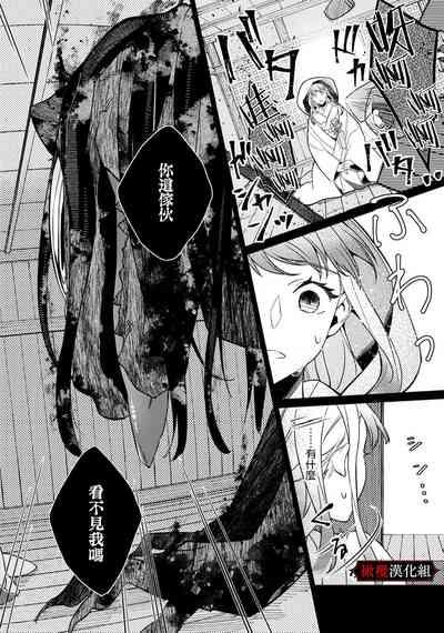 nie no hanayome wa koyoi mo kemono to chigiri o kawasu] nie no hanayome wa koyoi mo kemono to chigiri o kawasu｜祭品新娘今宵也要与兽共赴云雨 4