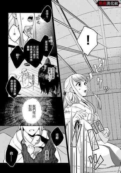 nie no hanayome wa koyoi mo kemono to chigiri o kawasu] nie no hanayome wa koyoi mo kemono to chigiri o kawasu｜祭品新娘今宵也要与兽共赴云雨 5
