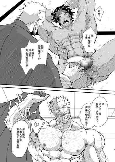 uma i mono ha yoi ni ku e|美食就要尽早享用 10