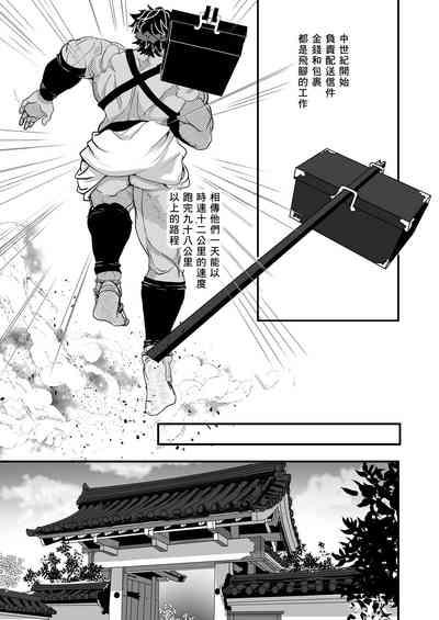 uma i mono ha yoi ni ku e|美食就要尽早享用 3